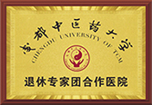 首页,成都附二中医医院,成都附二中医医院技术