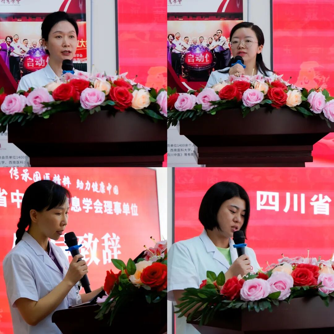 传承国医精粹·助力健康中国|四川省中医药信息学会理事单位授牌仪式成功举办