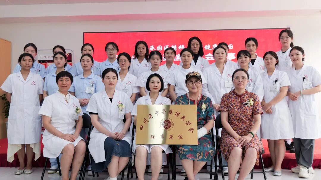 传承国医精粹·助力健康中国|四川省中医药信息学会理事单位授牌仪式成功举办