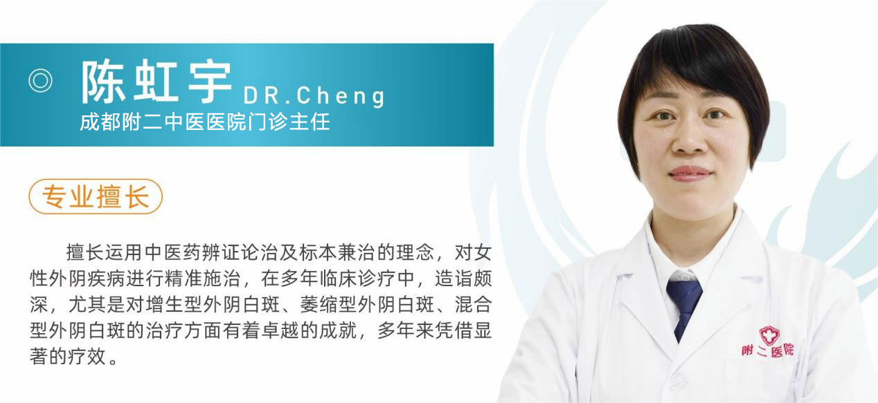 成都附二中医医院