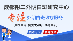 成都附二中医医院