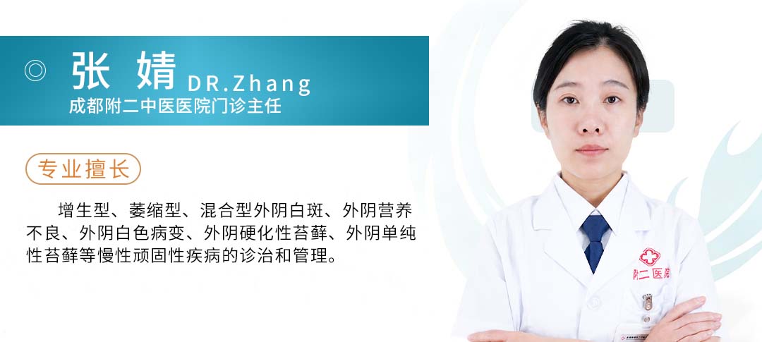成都附二中医医院