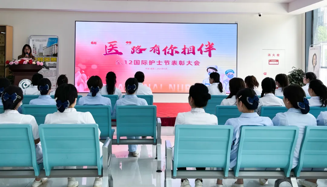 ”医“路有你相伴 | 我院5.12国际护士节表彰大会圆满结束！
