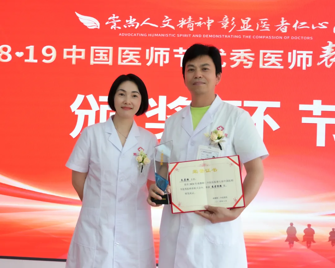 医院动态,成都附二中医医院专利,成都附二中医医院