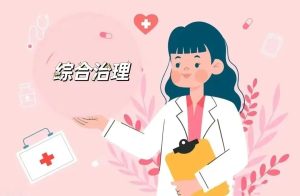 查出外阴白斑,还在哺乳期可以治疗吗? 查出外阴白斑,还在哺乳期可以治疗吗?