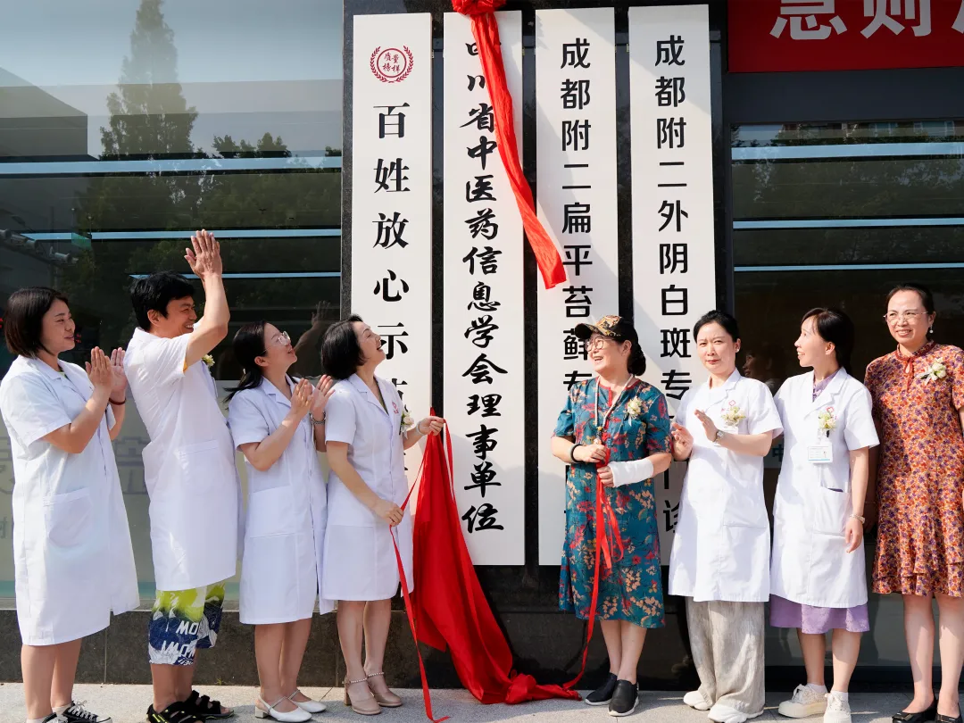 成都附二中医医院-成都附二中医医院专利-成都附二中医医院网址