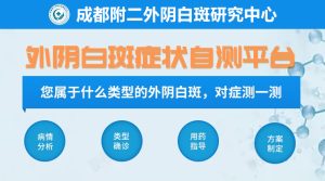 妇科白斑是不是真的治不好? 妇科白斑是不是真的治不好?