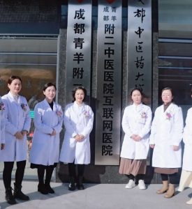 医院动态|成都附二中医医院举行了互联网医院揭牌仪式 医院动态|成都附二中医医院举行了互联网医院揭牌仪式