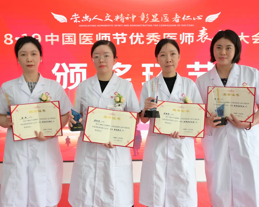 医院动态,成都附二中医医院,成都附二中医医院专家